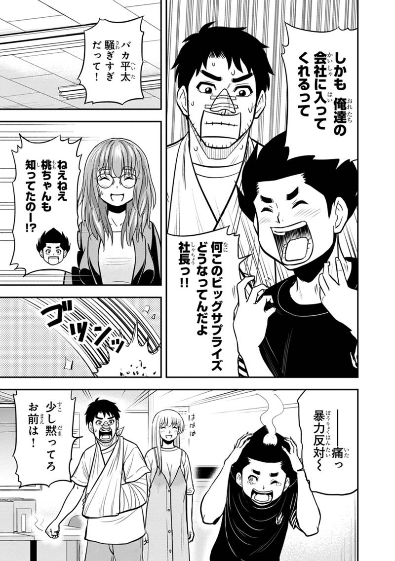 俺んちに来た女騎士と田舎暮らしすることになった件 - 第104話 - Page 7