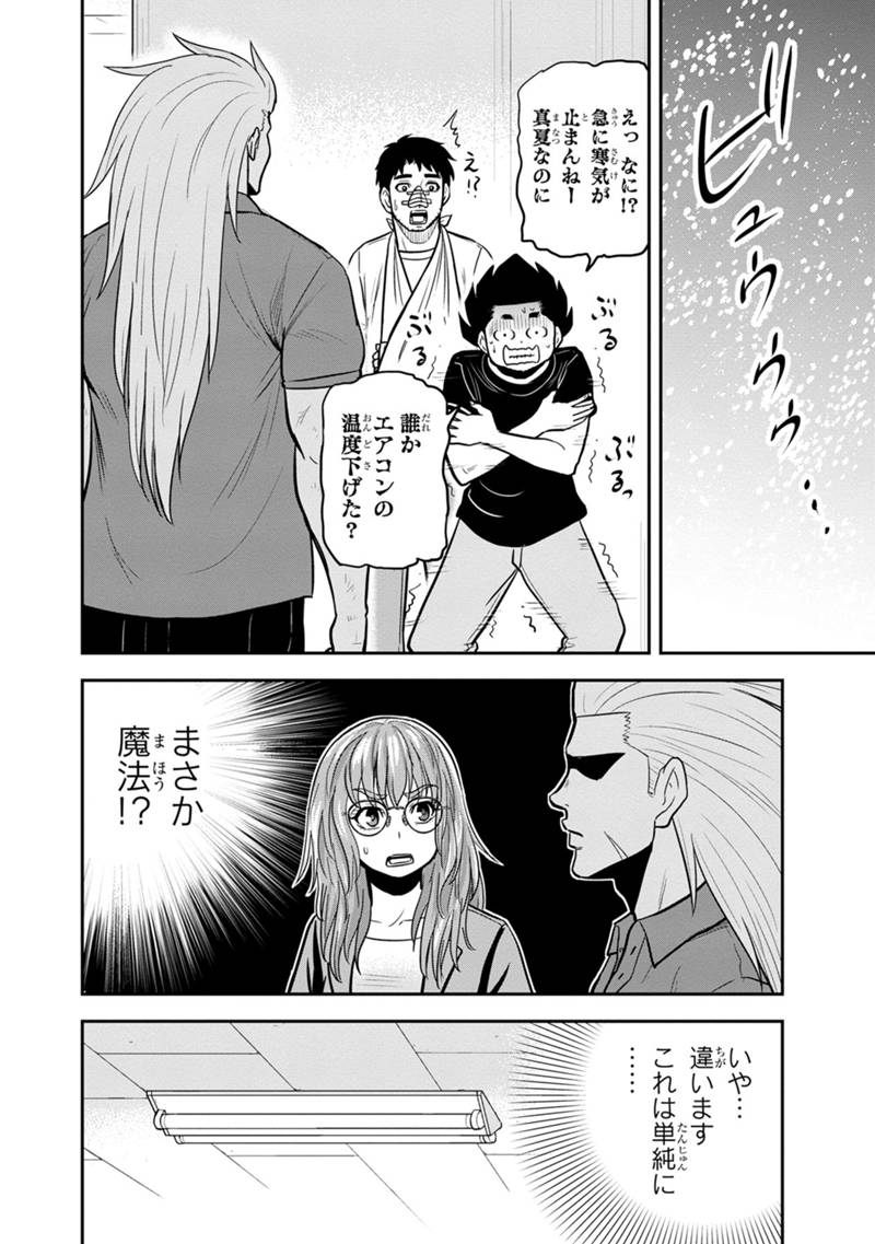 俺んちに来た女騎士と田舎暮らしすることになった件 - 第104話 - Page 10