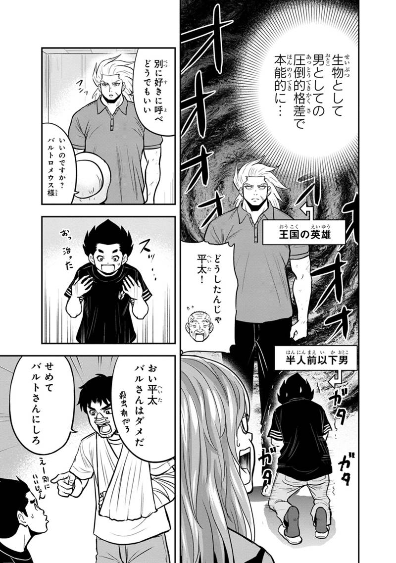 俺んちに来た女騎士と田舎暮らしすることになった件 - 第104話 - Page 11