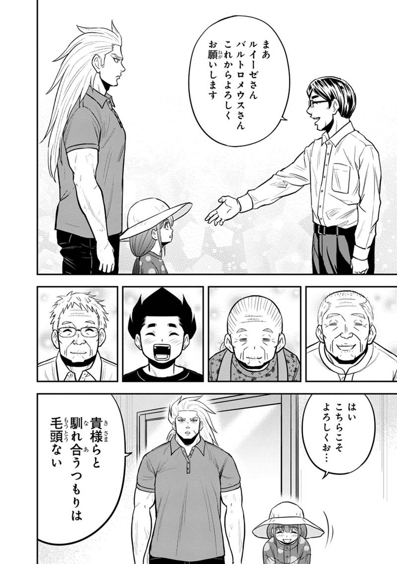 俺んちに来た女騎士と田舎暮らしすることになった件 - 第104話 - Page 14