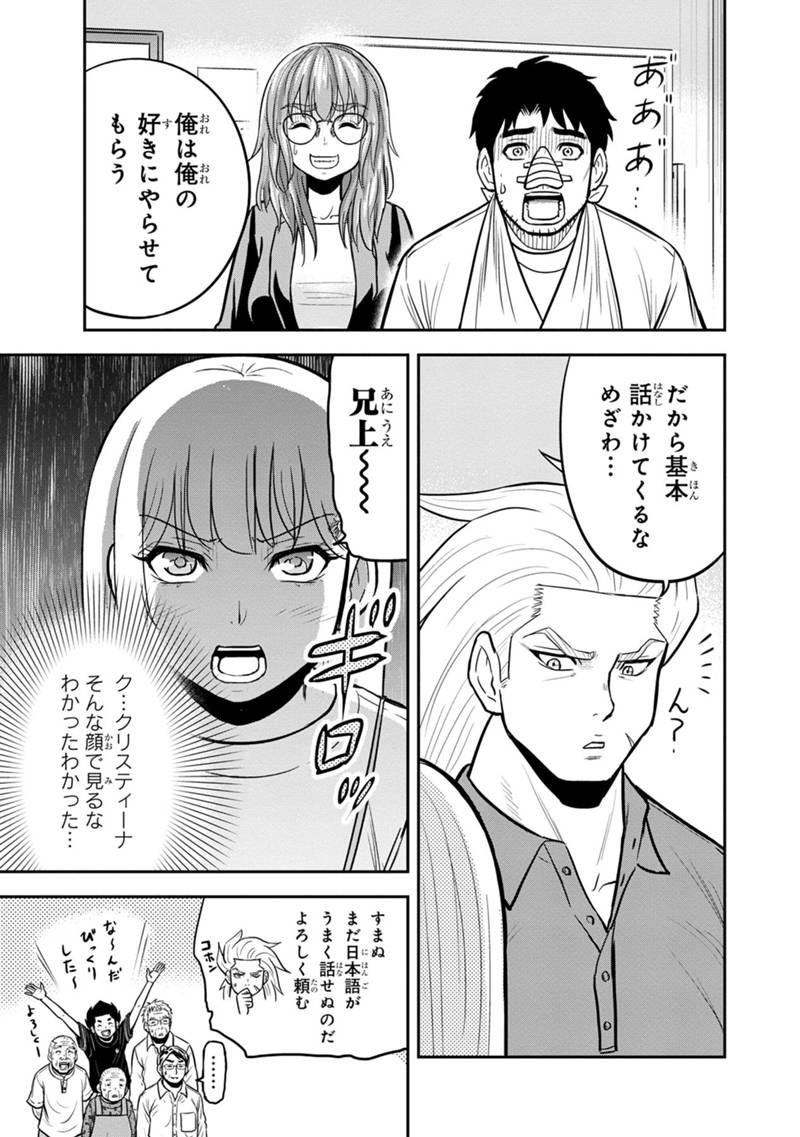 俺んちに来た女騎士と田舎暮らしすることになった件 - 第104話 - Page 15