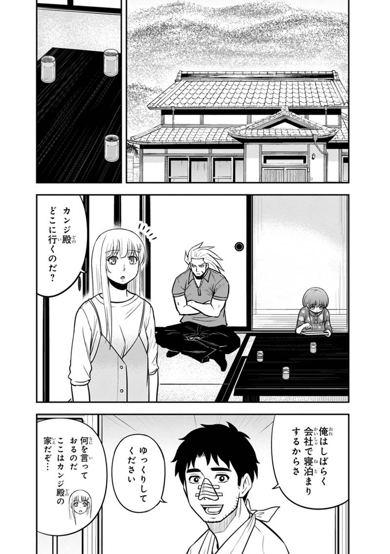 俺んちに来た女騎士と田舎暮らしすることになった件 - 第104話 - Page 16