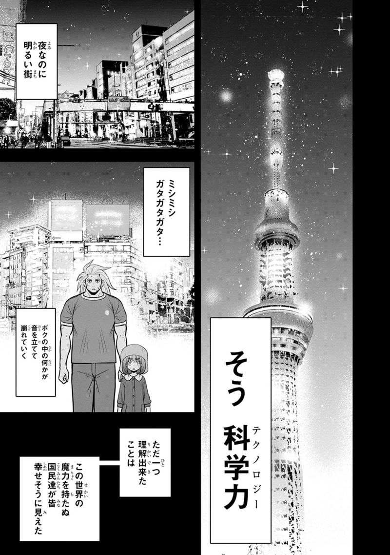 俺んちに来た女騎士と田舎暮らしすることになった件 - 第103話 - Page 3