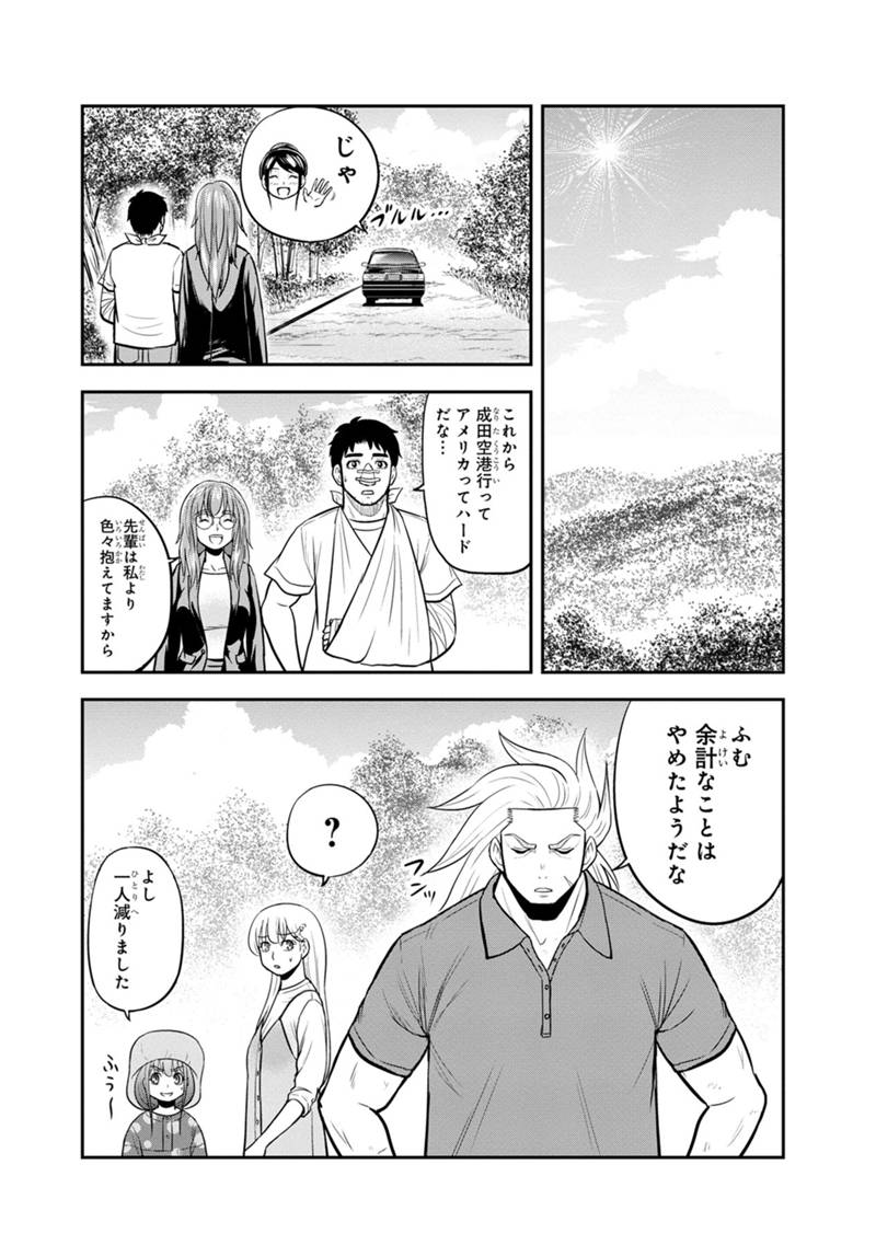 俺んちに来た女騎士と田舎暮らしすることになった件 - 第103話 - Page 6