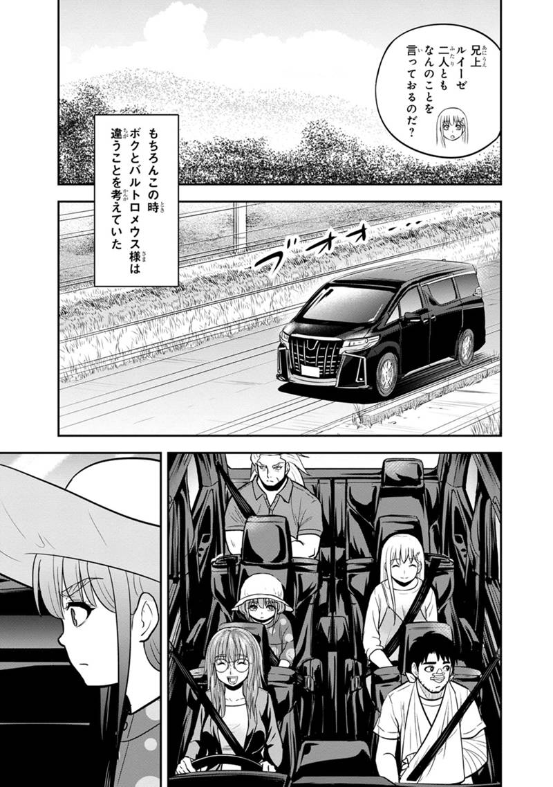 俺んちに来た女騎士と田舎暮らしすることになった件 - 第103話 - Page 7