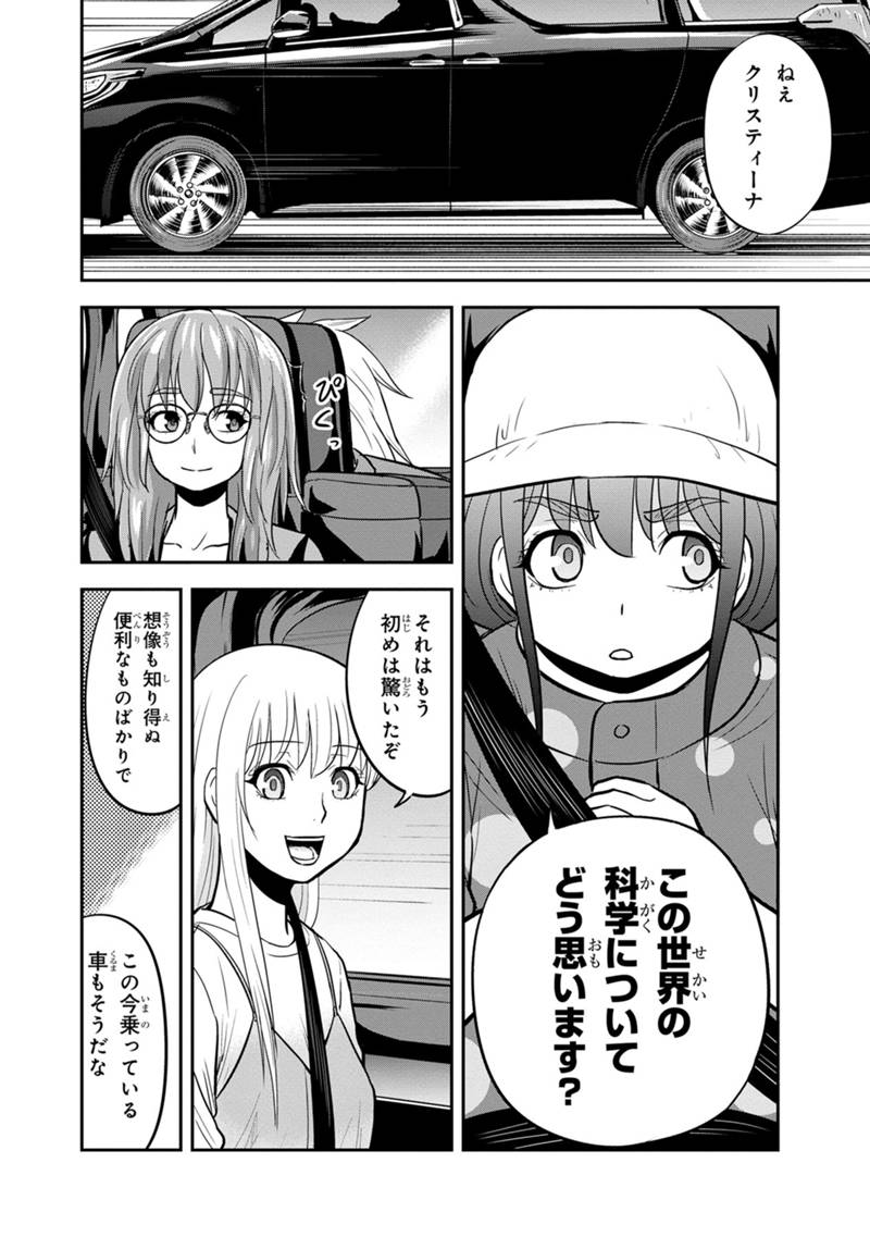 俺んちに来た女騎士と田舎暮らしすることになった件 - 第103話 - Page 8