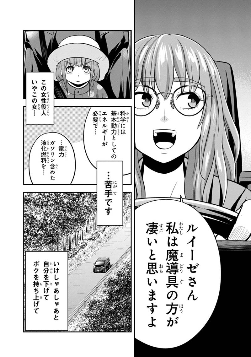 俺んちに来た女騎士と田舎暮らしすることになった件 - 第103話 - Page 10