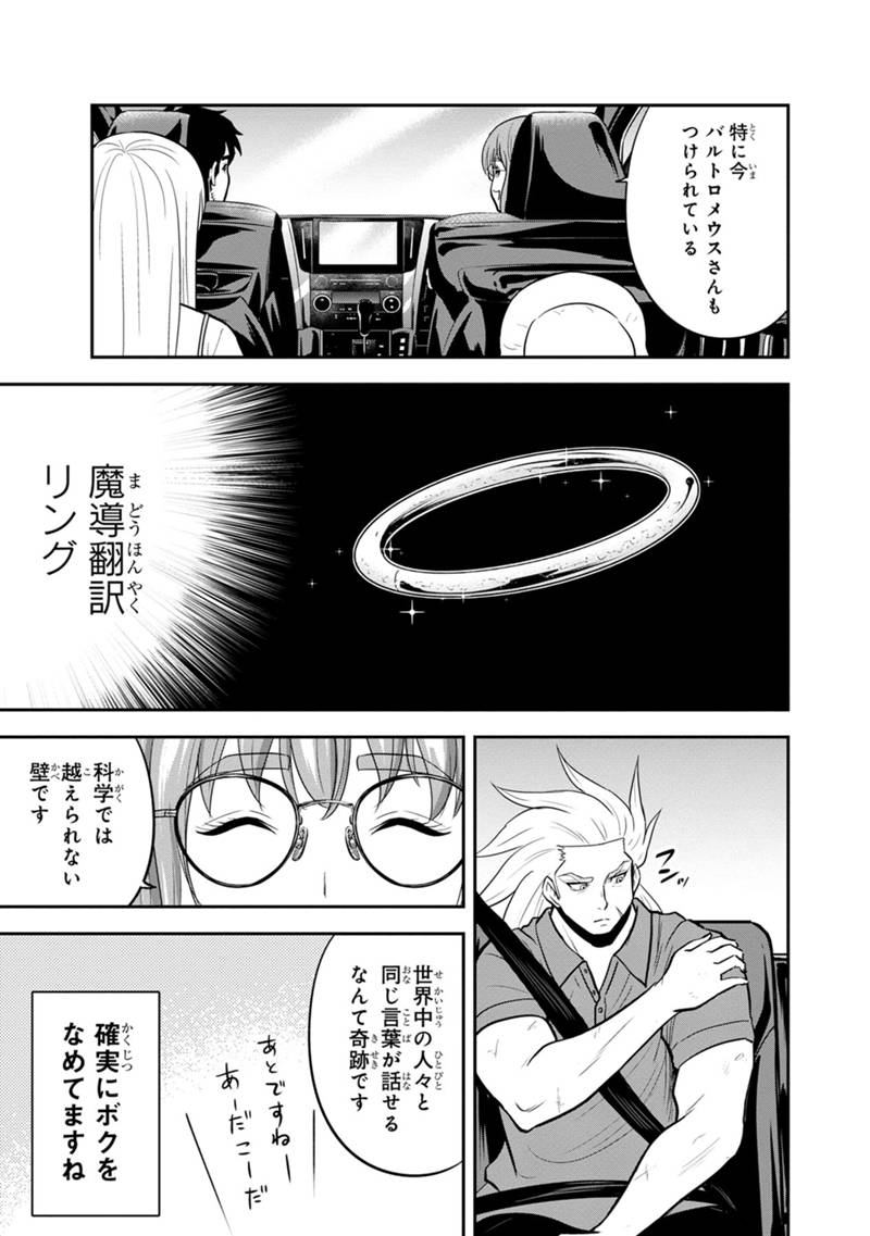 俺んちに来た女騎士と田舎暮らしすることになった件 - 第103話 - Page 11