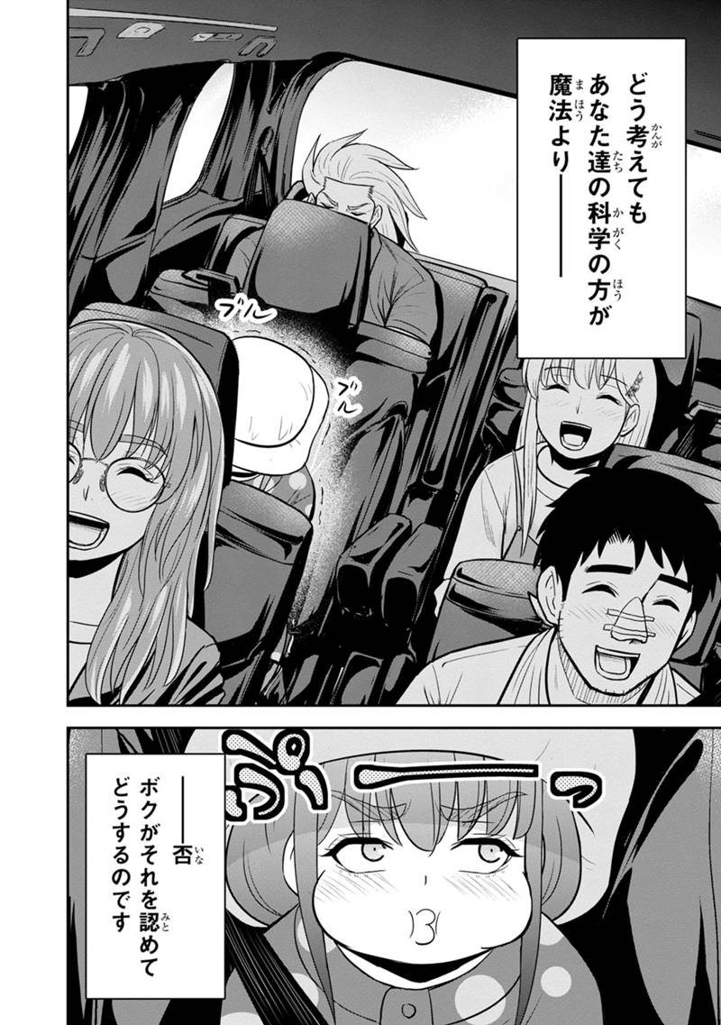 俺んちに来た女騎士と田舎暮らしすることになった件 - 第103話 - Page 12