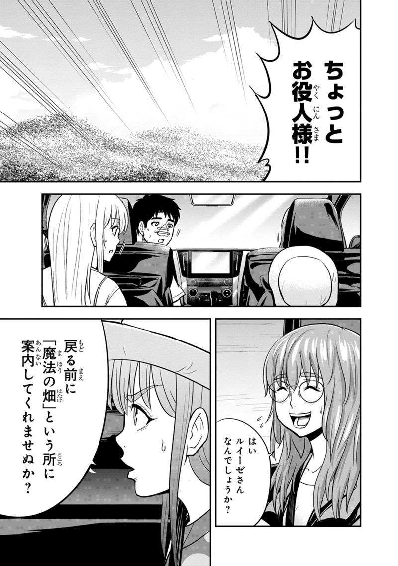 俺んちに来た女騎士と田舎暮らしすることになった件 - 第103話 - Page 13