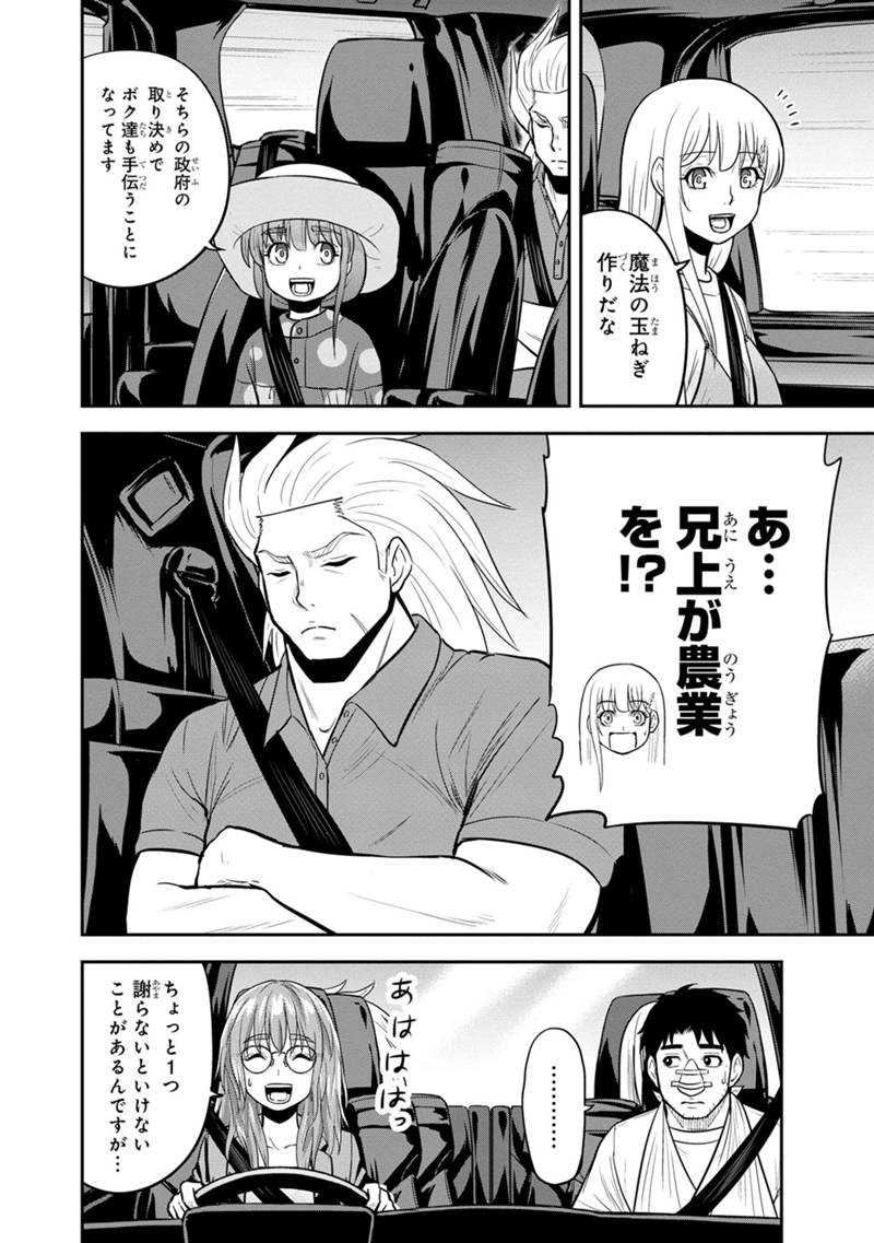 俺んちに来た女騎士と田舎暮らしすることになった件 - 第103話 - Page 14