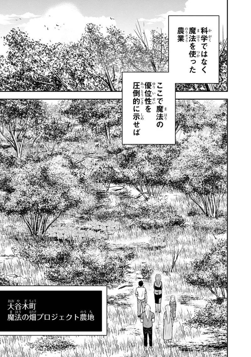 俺んちに来た女騎士と田舎暮らしすることになった件 - 第103話 - Page 15