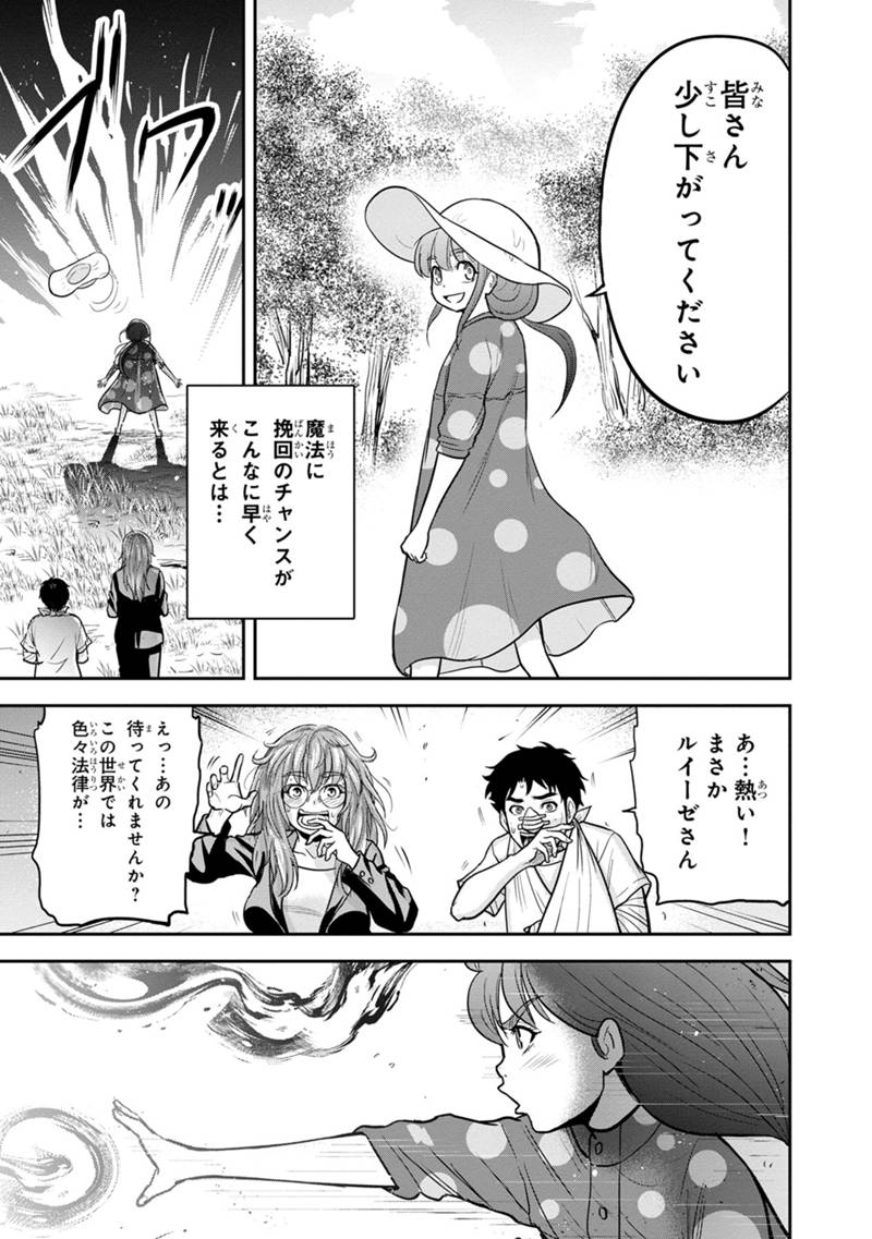 俺んちに来た女騎士と田舎暮らしすることになった件 - 第103話 - Page 17