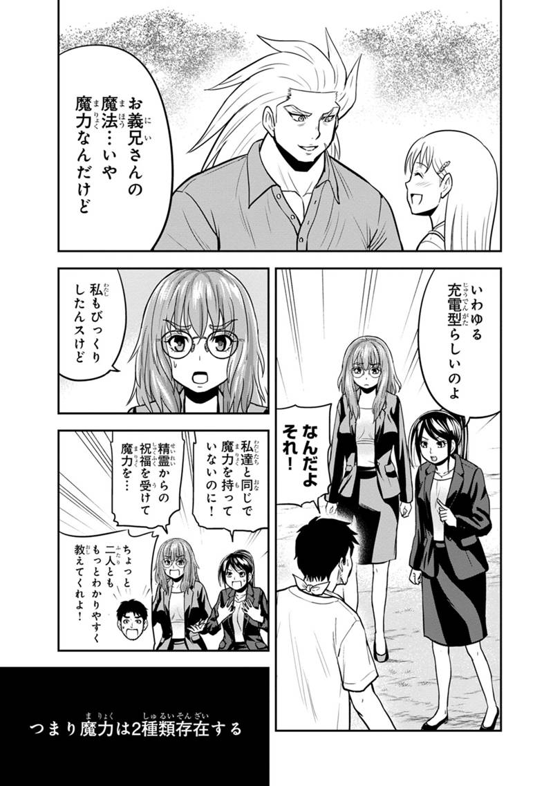 俺んちに来た女騎士と田舎暮らしすることになった件 - 第102話 - Page 9