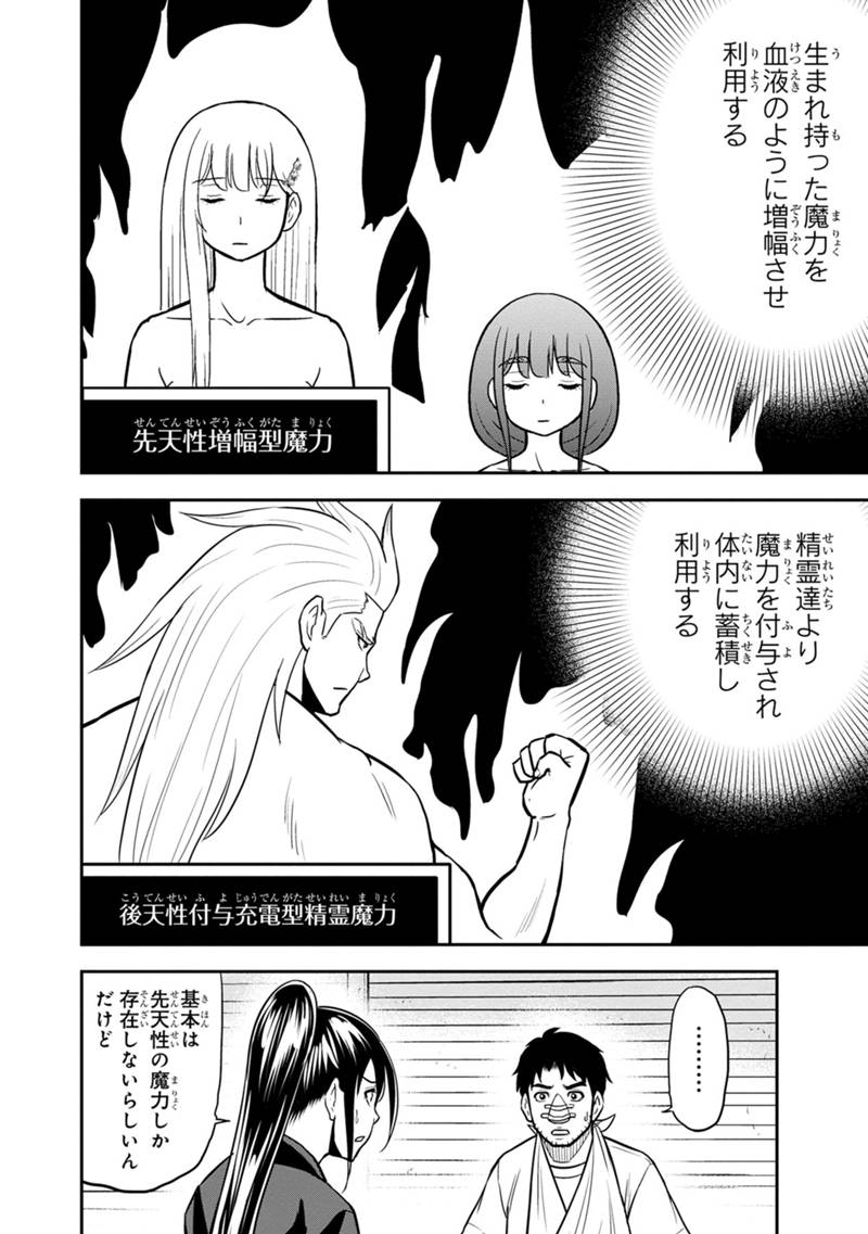 俺んちに来た女騎士と田舎暮らしすることになった件 - 第102話 - Page 10