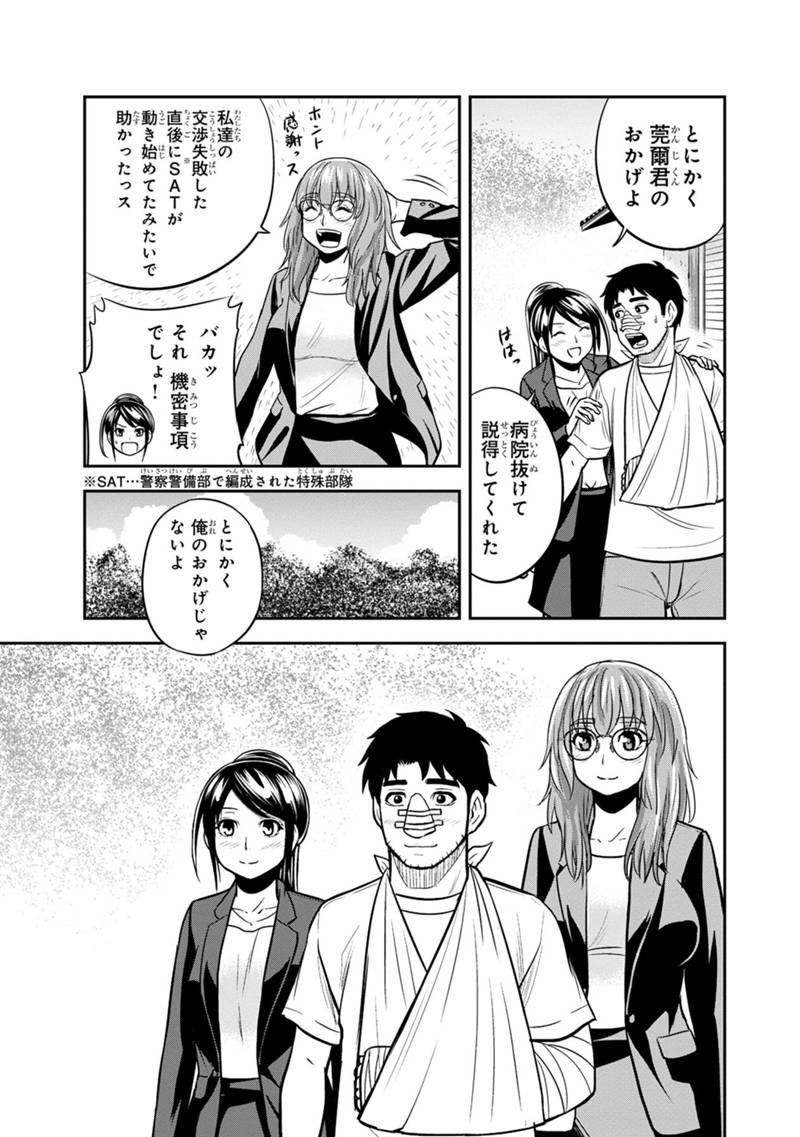 俺んちに来た女騎士と田舎暮らしすることになった件 - 第102話 - Page 13