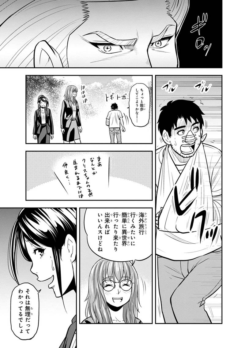 俺んちに来た女騎士と田舎暮らしすることになった件 - 第102話 - Page 15