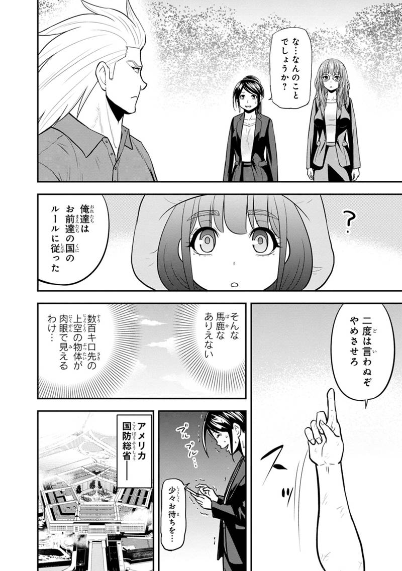 俺んちに来た女騎士と田舎暮らしすることになった件 - 第102話 - Page 18