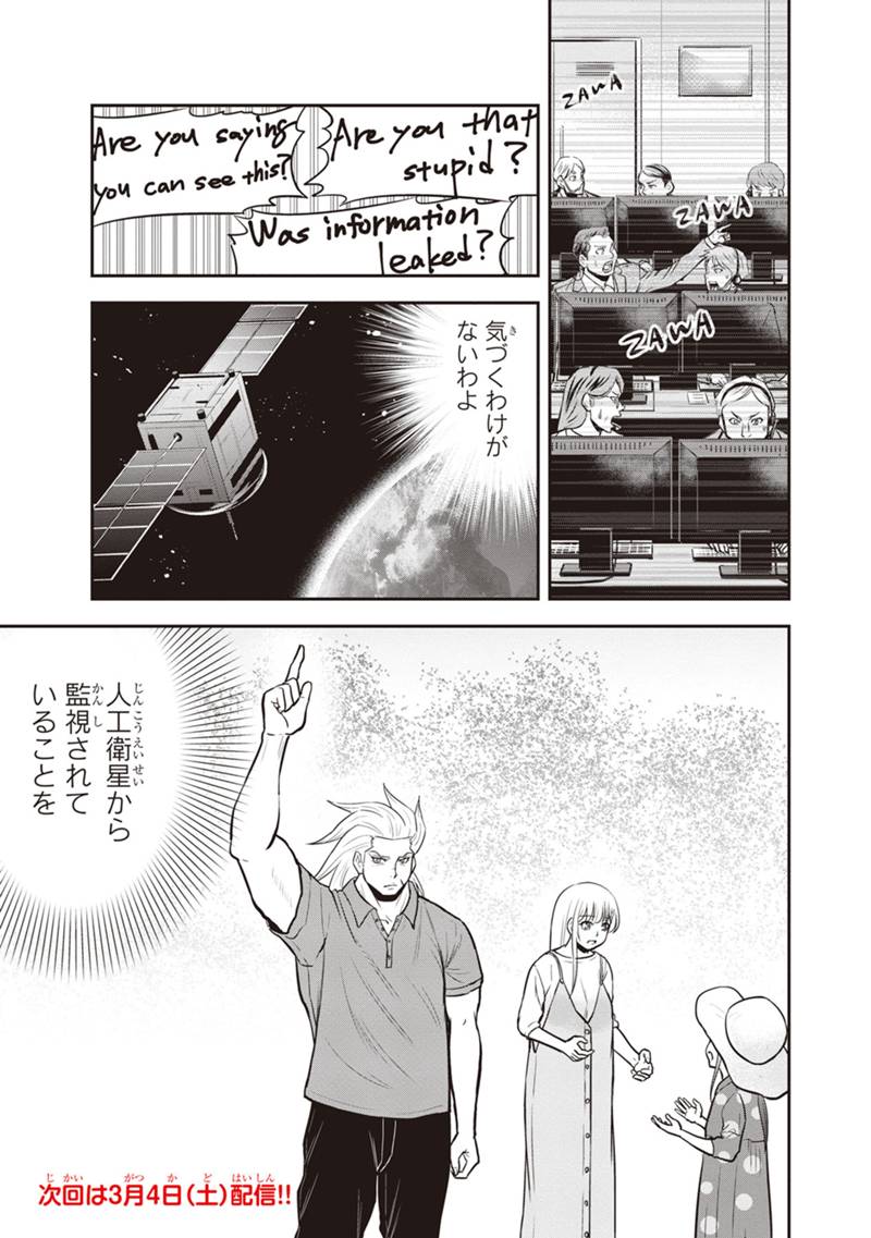 俺んちに来た女騎士と田舎暮らしすることになった件 - 第102話 - Page 19