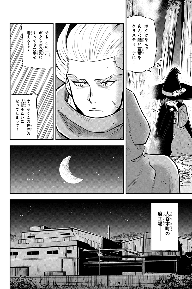 俺んちに来た女騎士と田舎暮らしすることになった件 - 第101話 - Page 2