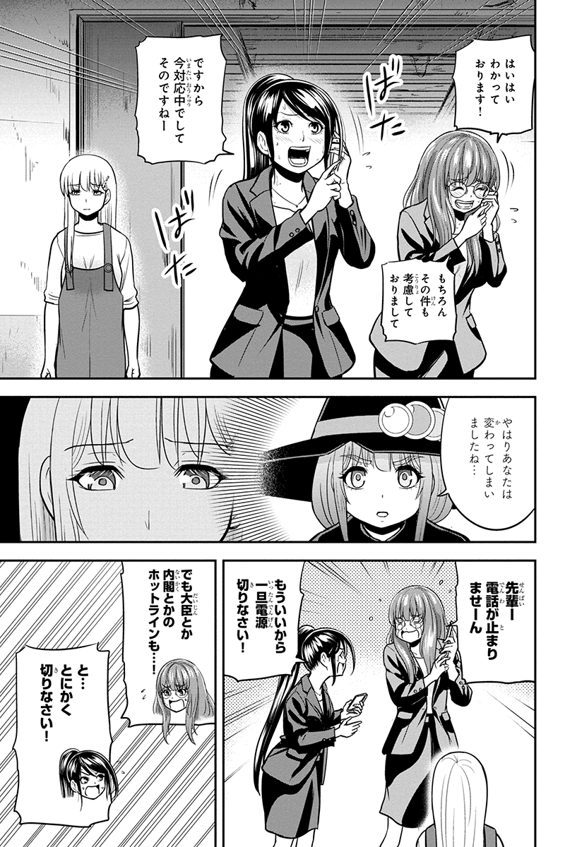 俺んちに来た女騎士と田舎暮らしすることになった件 - 第101話 - Page 3