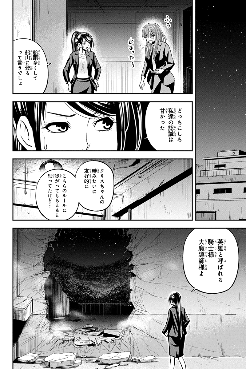 俺んちに来た女騎士と田舎暮らしすることになった件 - 第101話 - Page 4