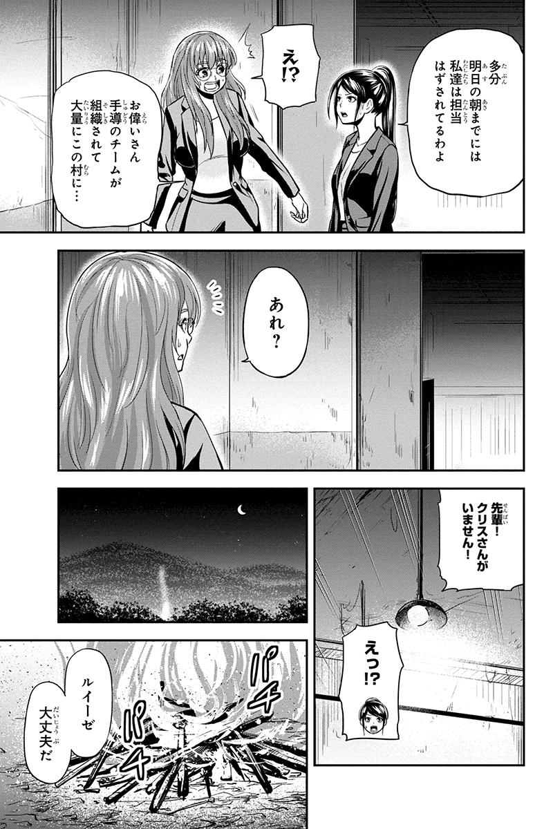 俺んちに来た女騎士と田舎暮らしすることになった件 - 第101話 - Page 5