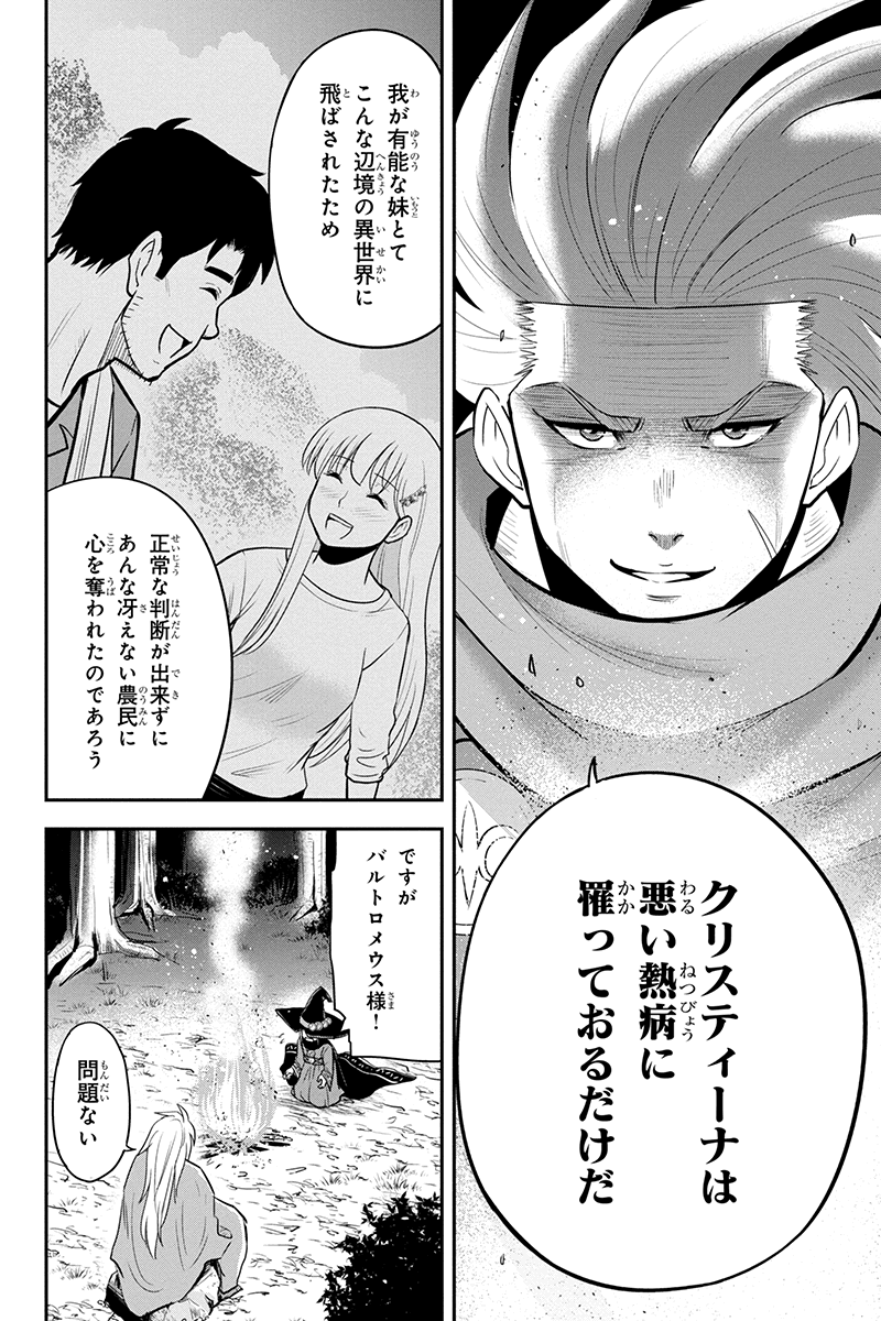 俺んちに来た女騎士と田舎暮らしすることになった件 - 第101話 - Page 6