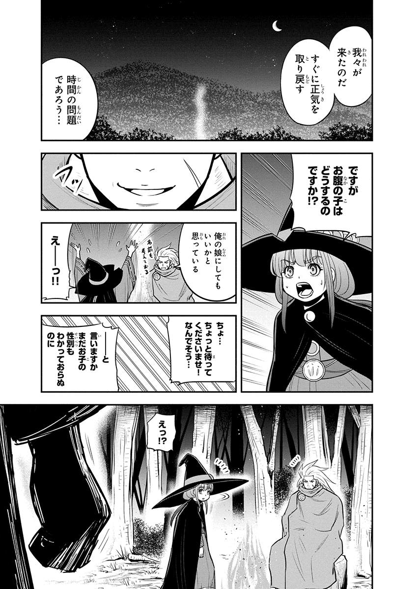 俺んちに来た女騎士と田舎暮らしすることになった件 - 第101話 - Page 7