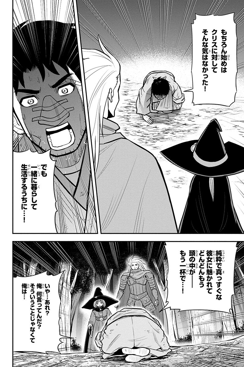 俺んちに来た女騎士と田舎暮らしすることになった件 - 第101話 - Page 10