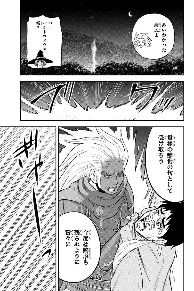 俺んちに来た女騎士と田舎暮らしすることになった件 - 第101話 - Page 11