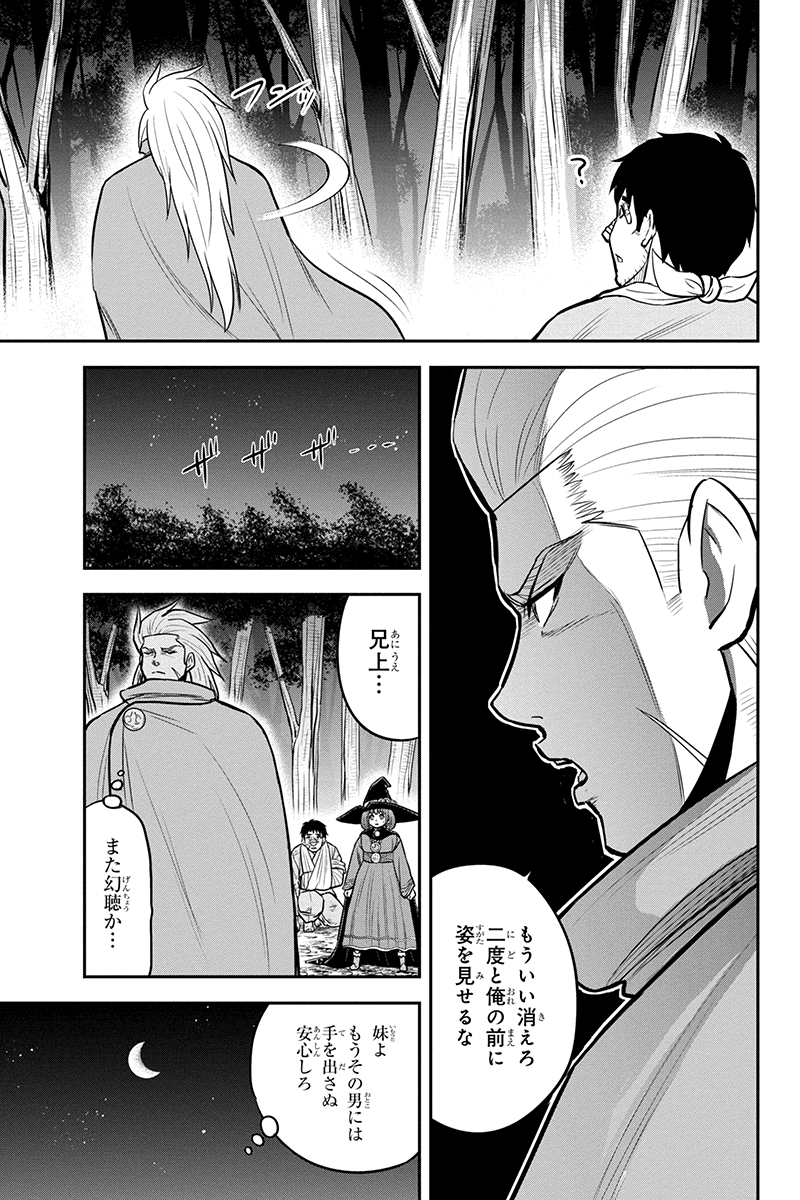 俺んちに来た女騎士と田舎暮らしすることになった件 - 第101話 - Page 13