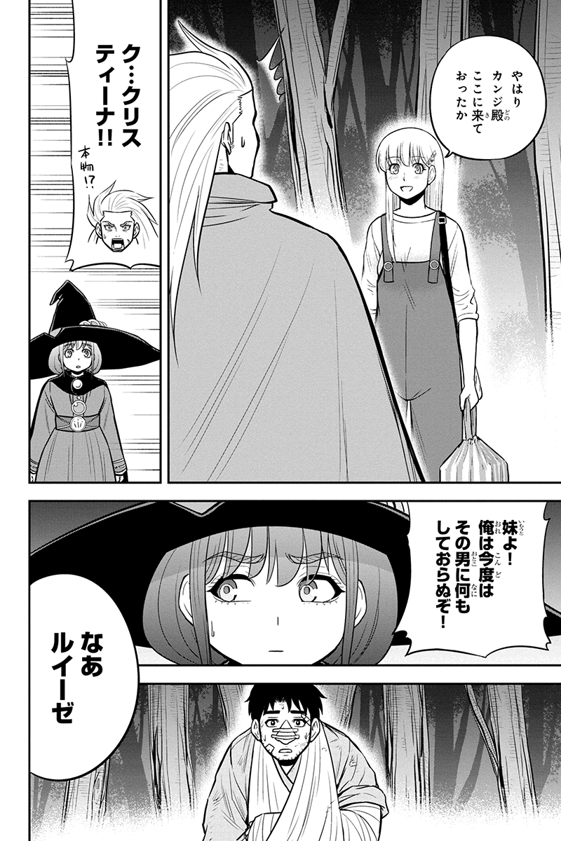 俺んちに来た女騎士と田舎暮らしすることになった件 - 第101話 - Page 14