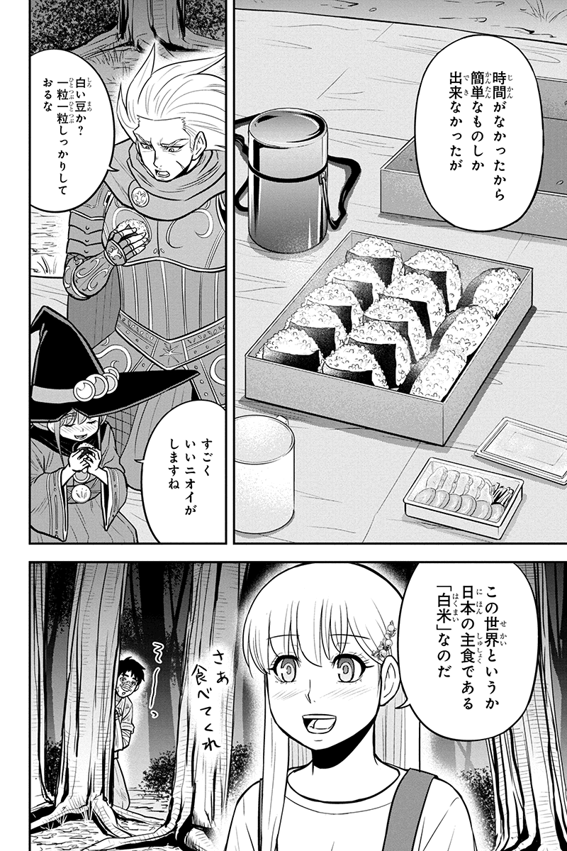 俺んちに来た女騎士と田舎暮らしすることになった件 - 第101話 - Page 16