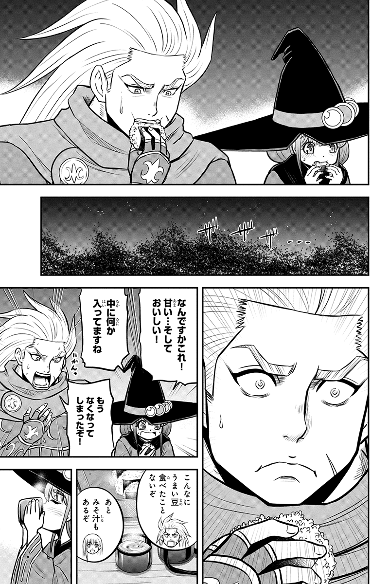 俺んちに来た女騎士と田舎暮らしすることになった件 - 第101話 - Page 17