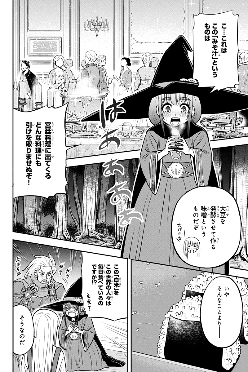 俺んちに来た女騎士と田舎暮らしすることになった件 - 第101話 - Page 18