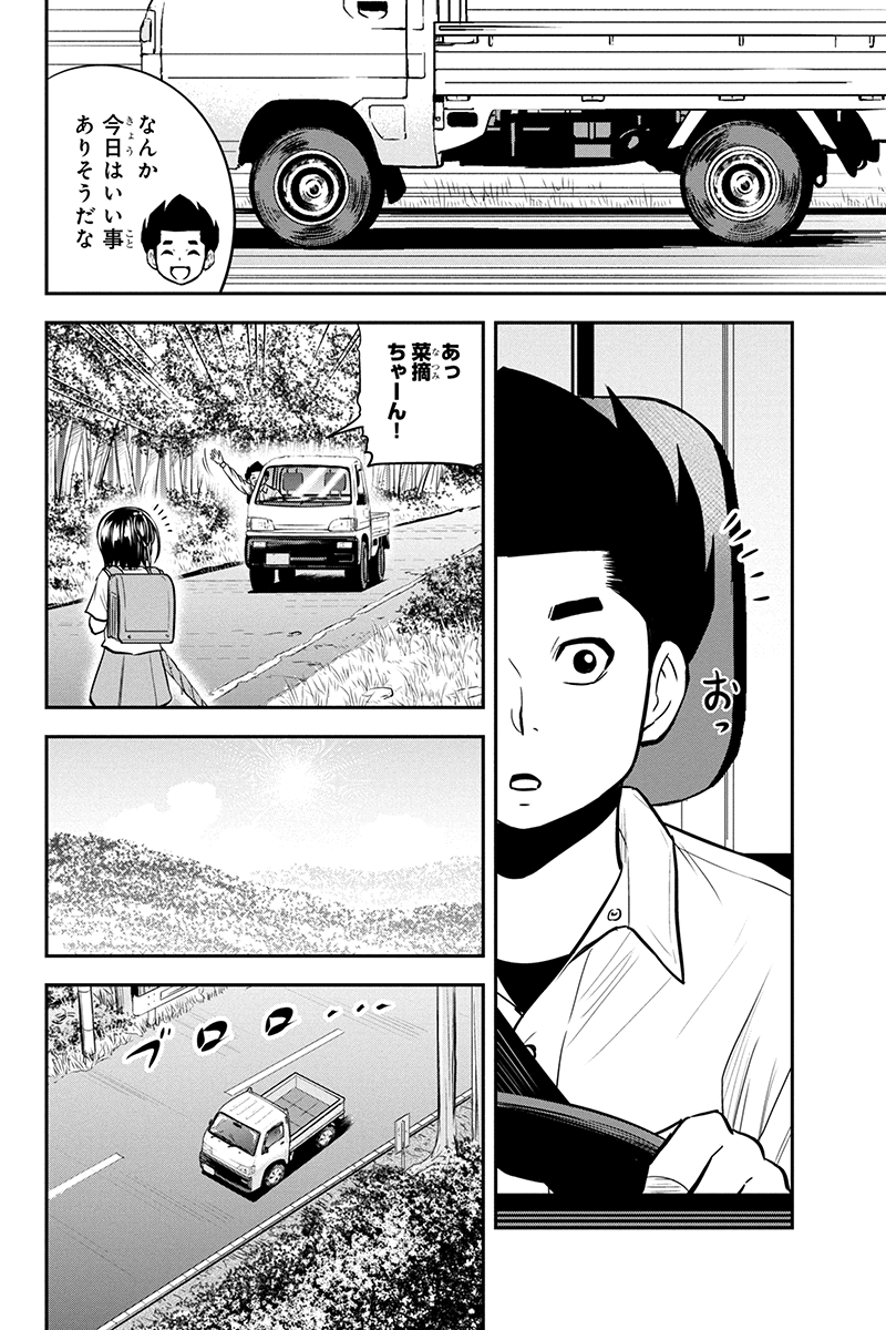 俺んちに来た女騎士と田舎暮らしすることになった件 - 第100話 - Page 2