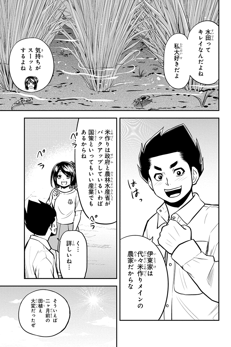 俺んちに来た女騎士と田舎暮らしすることになった件 - 第100話 - Page 5