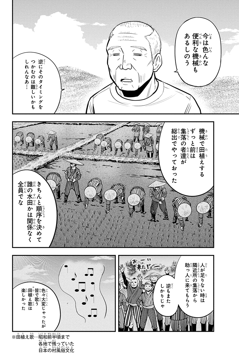 俺んちに来た女騎士と田舎暮らしすることになった件 - 第100話 - Page 10