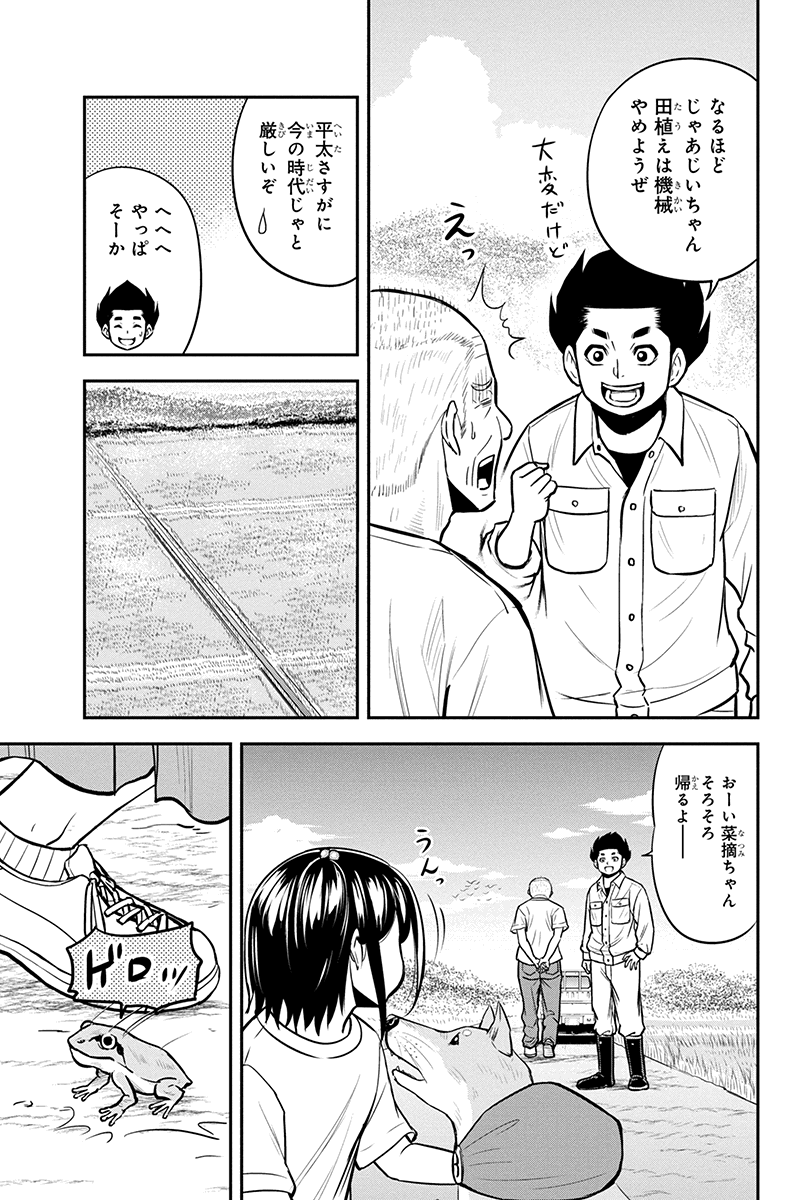 俺んちに来た女騎士と田舎暮らしすることになった件 - 第100話 - Page 11