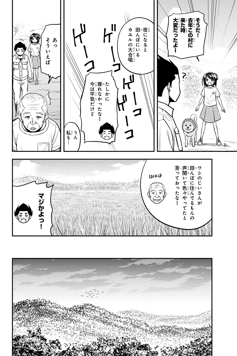 俺んちに来た女騎士と田舎暮らしすることになった件 - 第100話 - Page 12