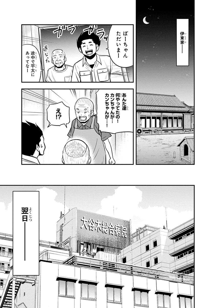 俺んちに来た女騎士と田舎暮らしすることになった件 - 第100話 - Page 13