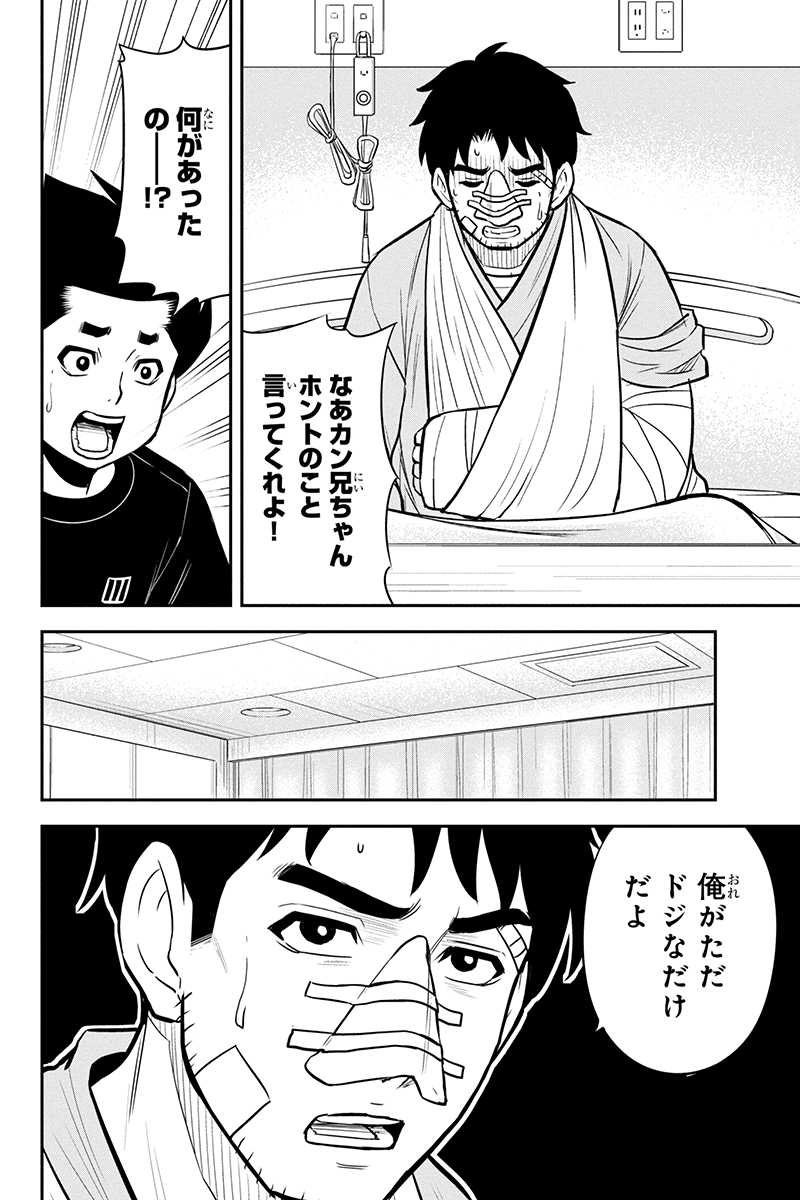 俺んちに来た女騎士と田舎暮らしすることになった件 - 第100話 - Page 14