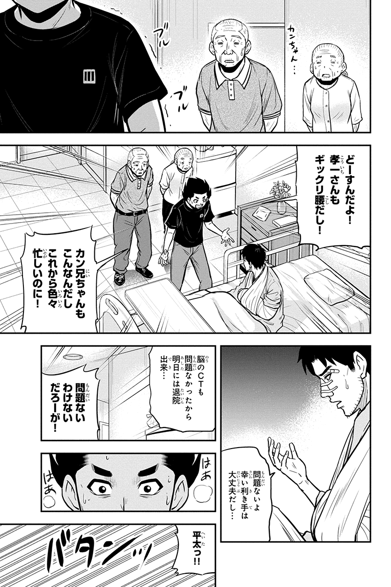 俺んちに来た女騎士と田舎暮らしすることになった件 - 第100話 - Page 15