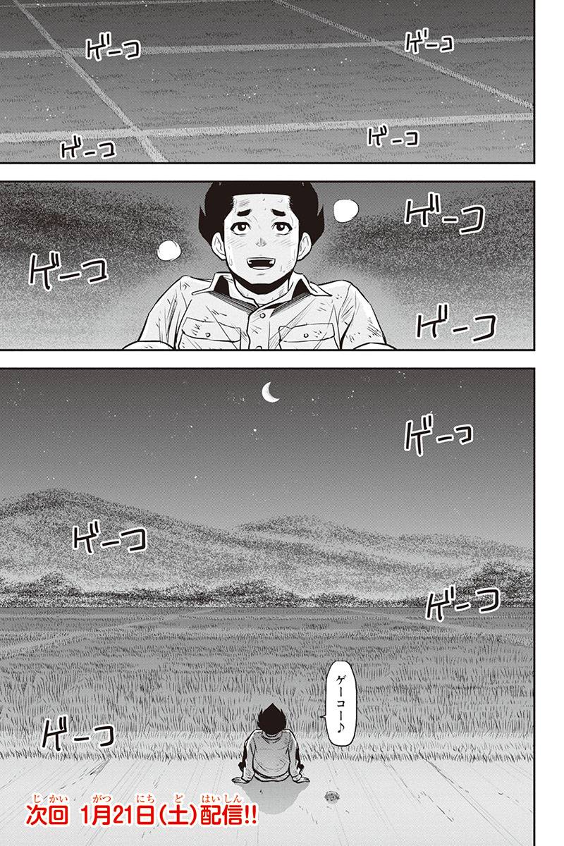 俺んちに来た女騎士と田舎暮らしすることになった件 - 第100話 - Page 17