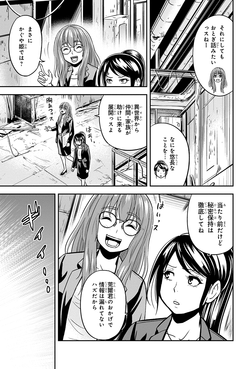 俺んちに来た女騎士と田舎暮らしすることになった件 - 第99話 - Page 5