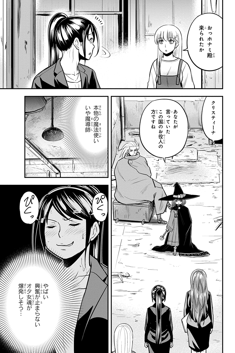 俺んちに来た女騎士と田舎暮らしすることになった件 - 第99話 - Page 7