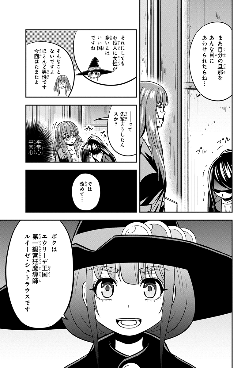 俺んちに来た女騎士と田舎暮らしすることになった件 - 第99話 - Page 9