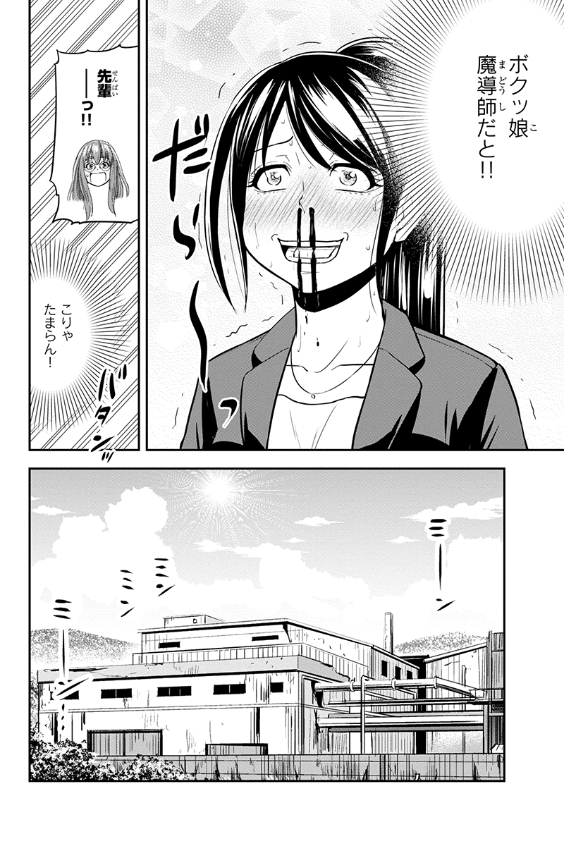 俺んちに来た女騎士と田舎暮らしすることになった件 - 第99話 - Page 10