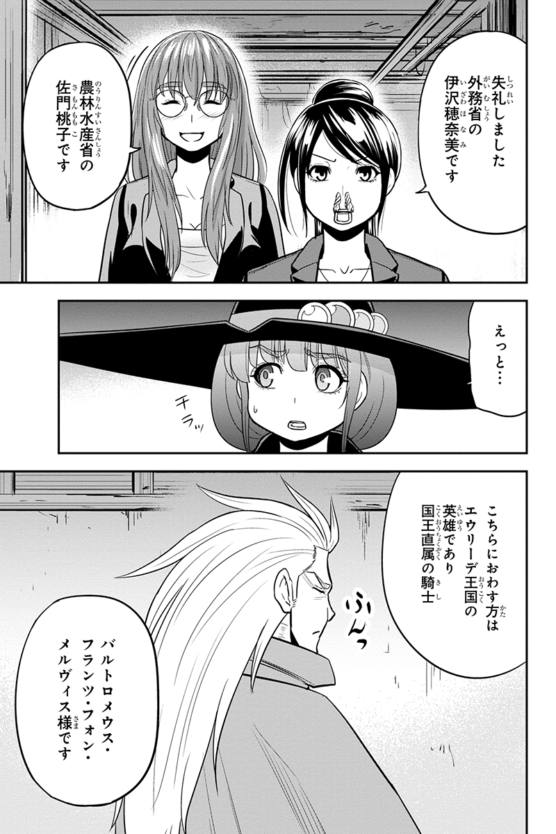 俺んちに来た女騎士と田舎暮らしすることになった件 - 第99話 - Page 11